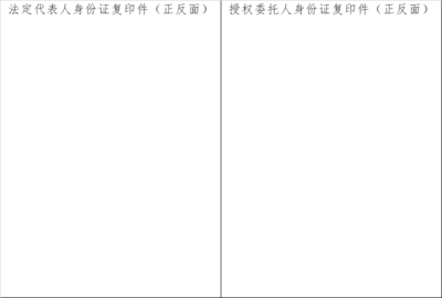 蒙牛冰品花色线水槽自动控制项目竞争性谈判信息公告